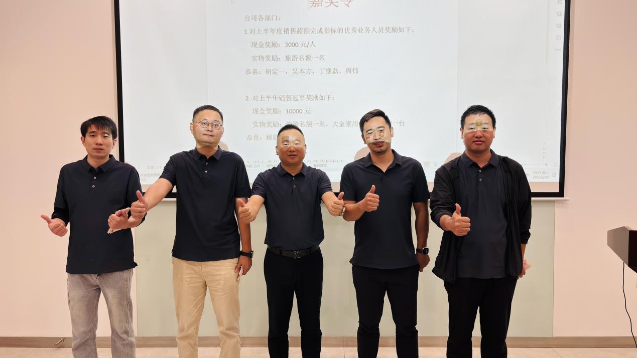 半年度会议